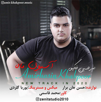 امیرحسین خاکپور آسمون ماه